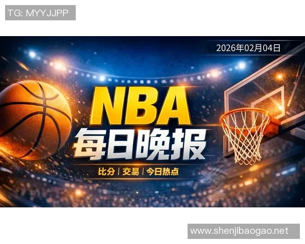 骑士早报速递，今日热点速览｜2026年2月8日